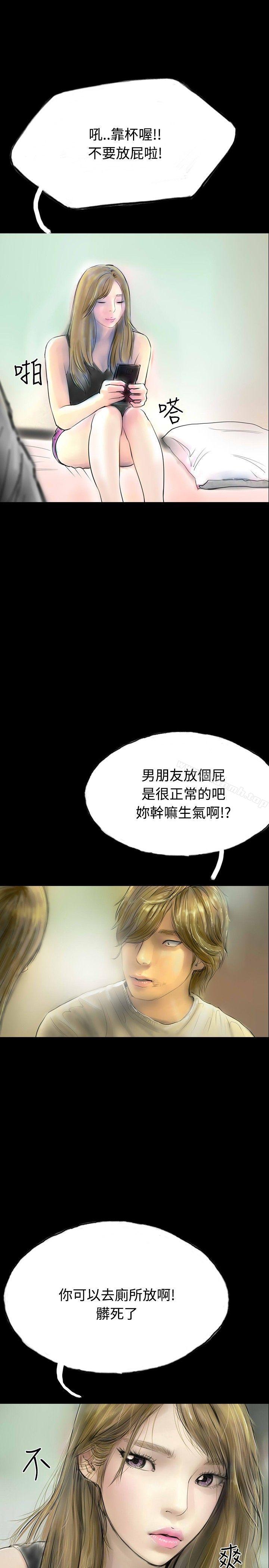《啵啵啵》漫画 第32話