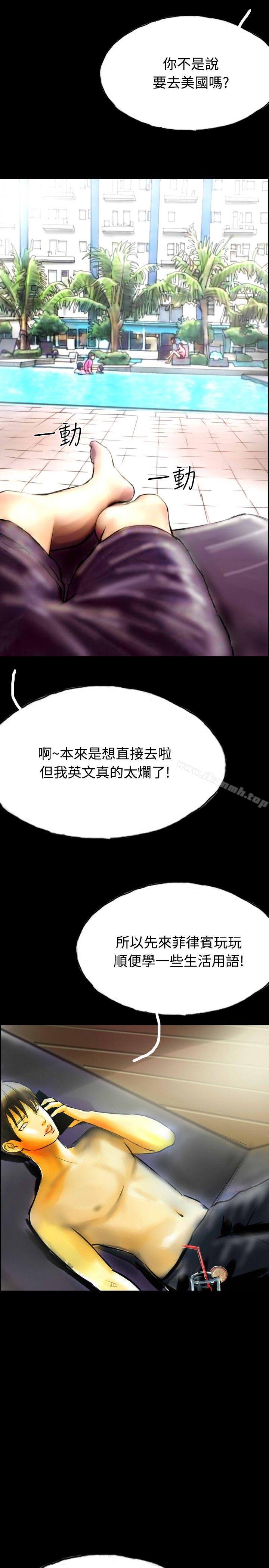 《啵啵啵》漫画 第33話