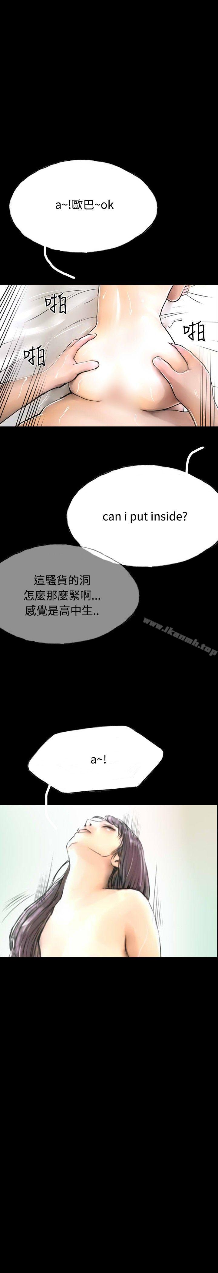 《啵啵啵》漫画 第33話