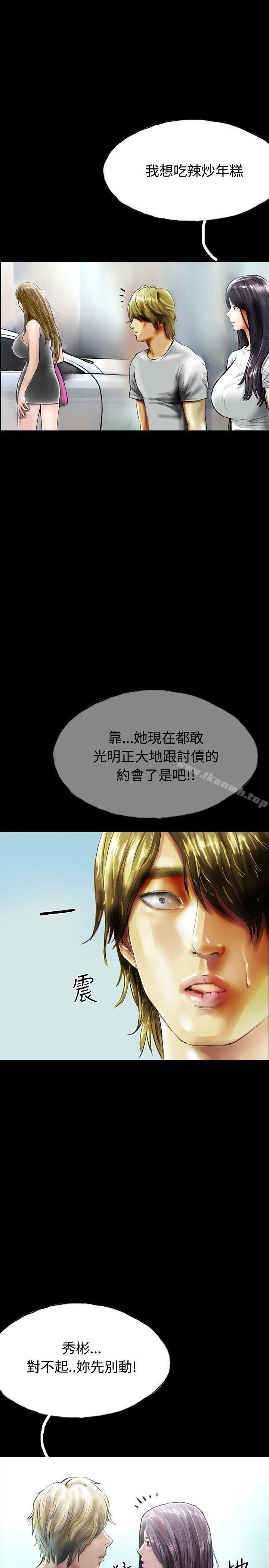 《啵啵啵》漫画 第33話
