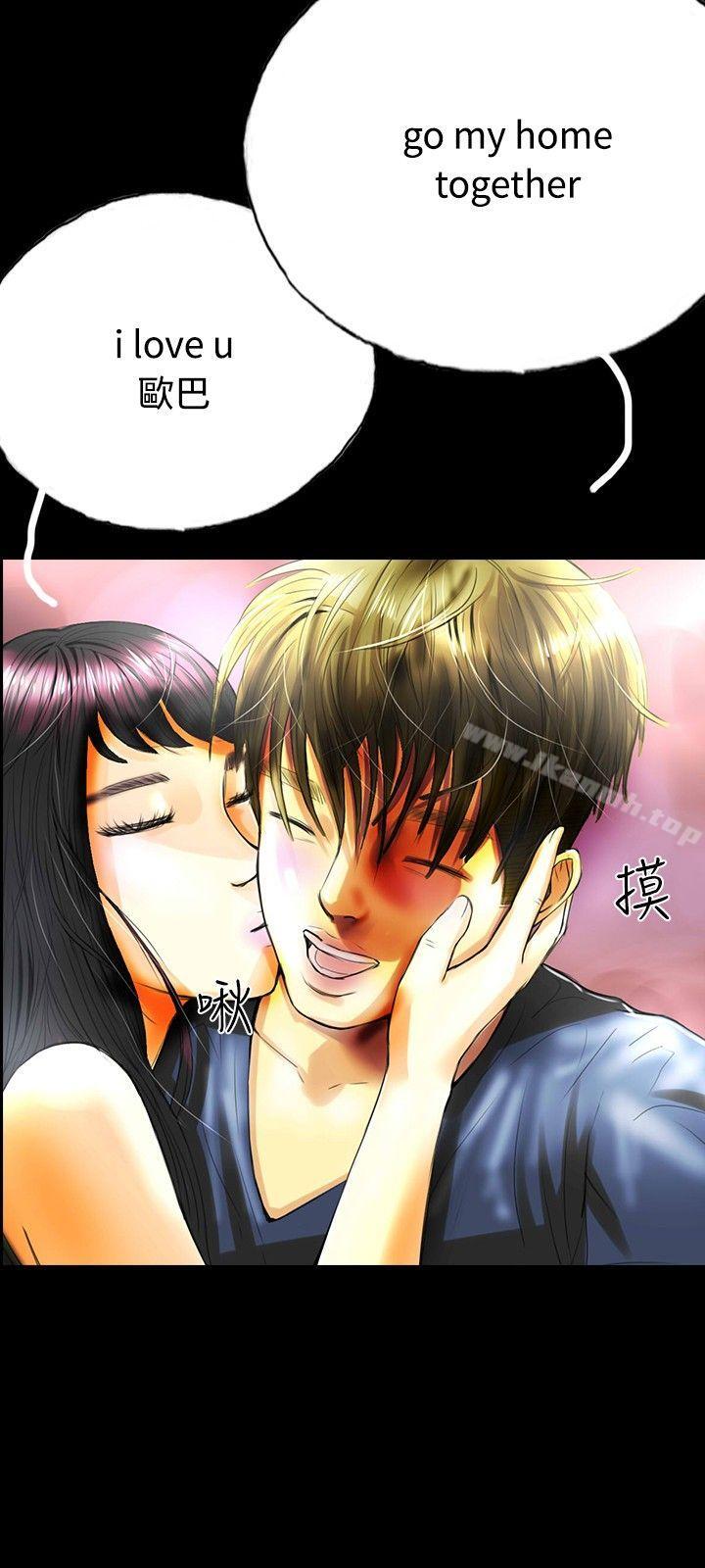 《啵啵啵》漫画 第33話
