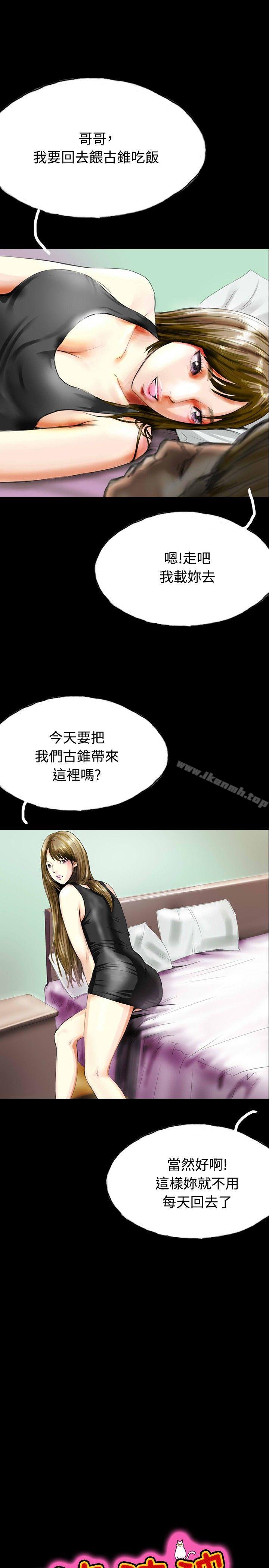 《啵啵啵》漫画 第33話