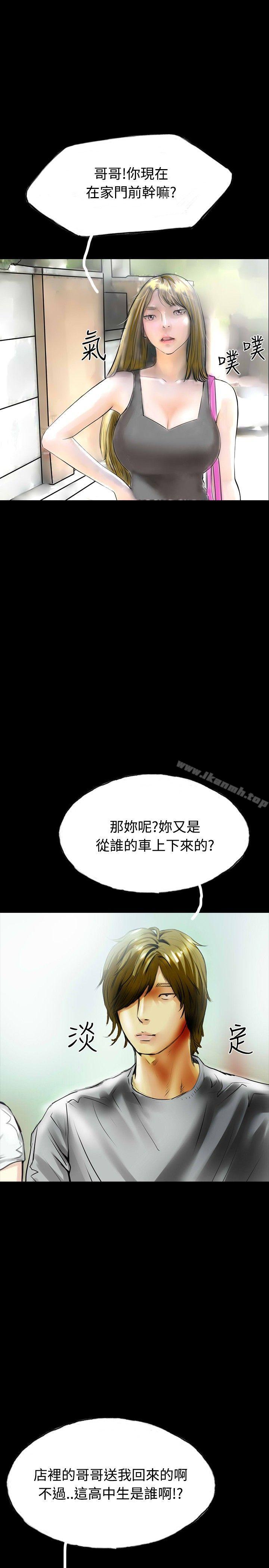 《啵啵啵》漫画 第33話