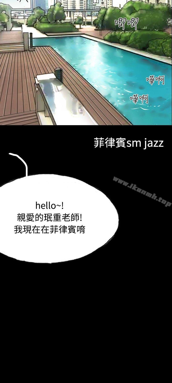 《啵啵啵》漫画 第33話