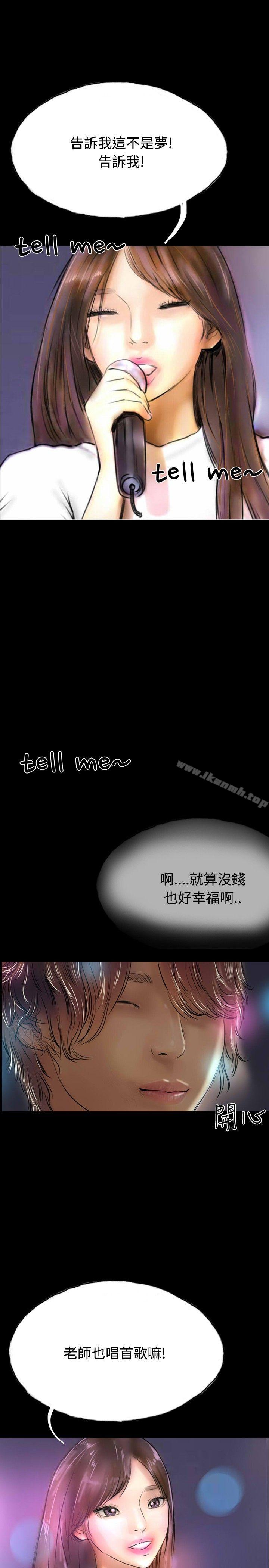 《啵啵啵》漫画 第33話