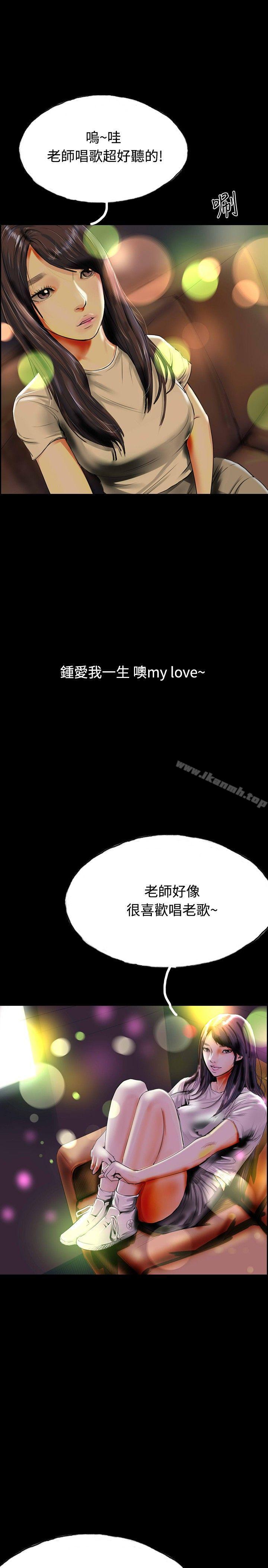 《啵啵啵》漫画 第33話
