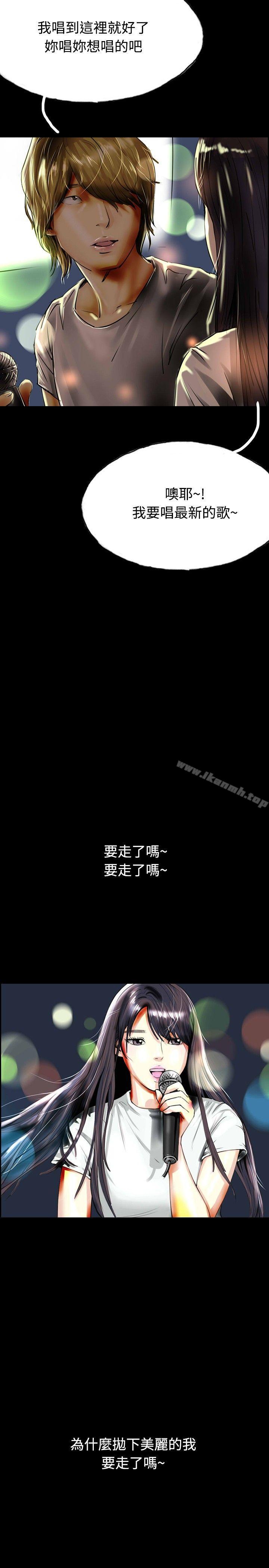 《啵啵啵》漫画 第33話