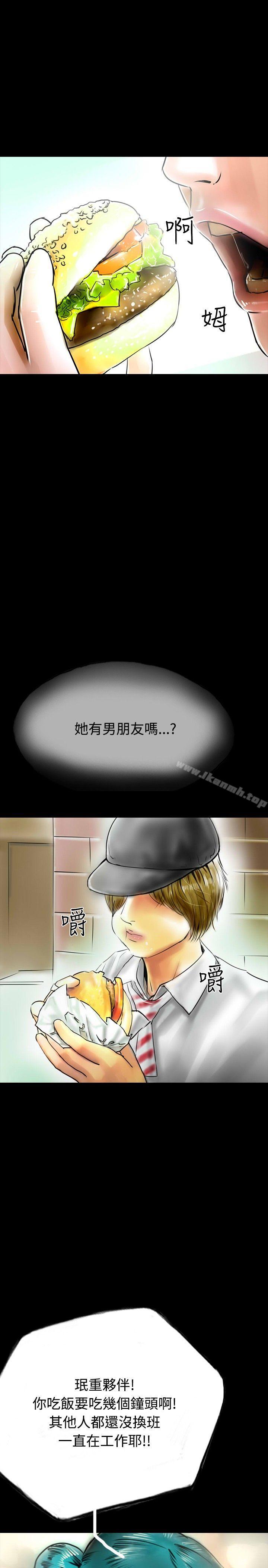 《啵啵啵》漫画 第34話