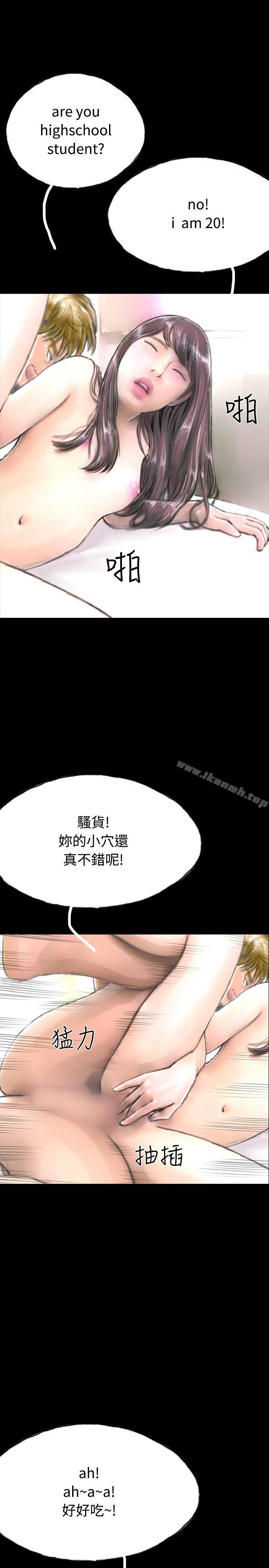 《啵啵啵》漫画 第34話