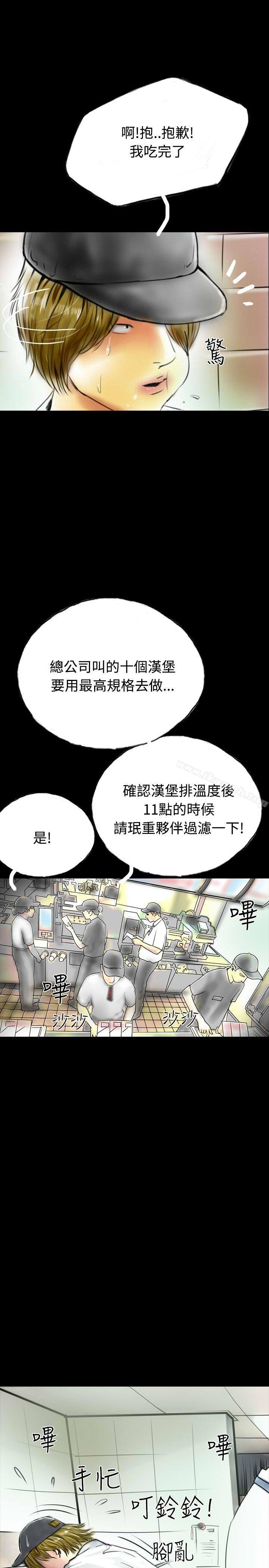 《啵啵啵》漫画 第34話