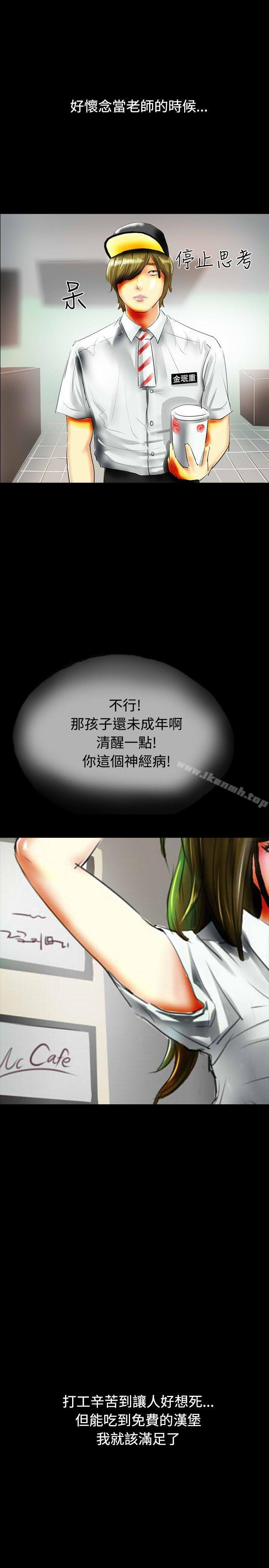 《啵啵啵》漫画 第34話