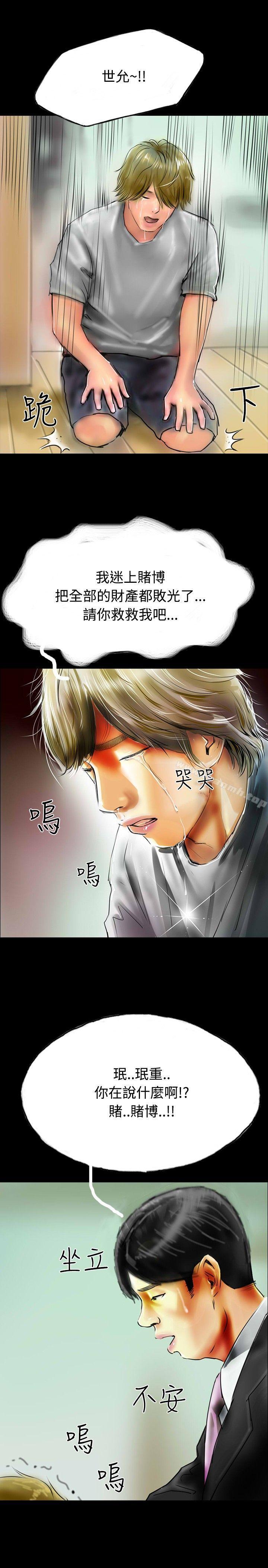 《啵啵啵》漫画 第34話