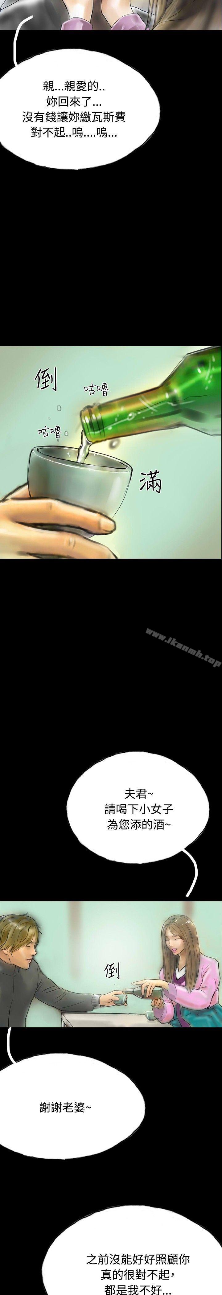 《啵啵啵》漫画 最終話