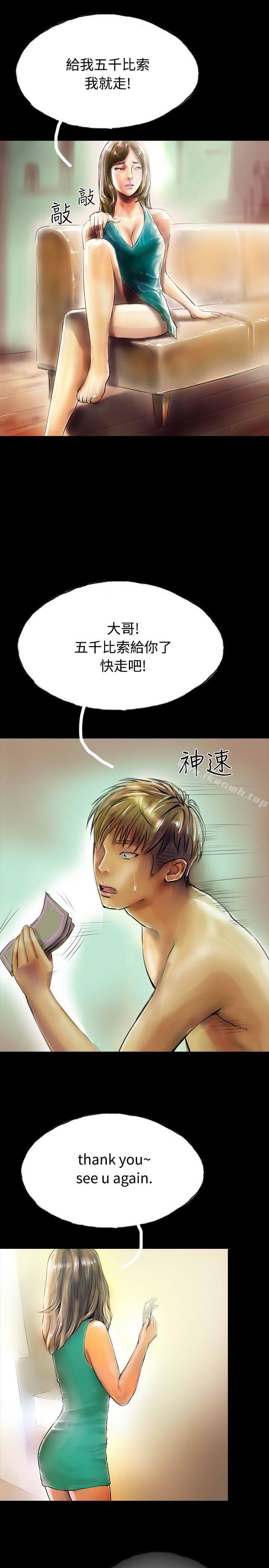 《啵啵啵》漫画 最終話