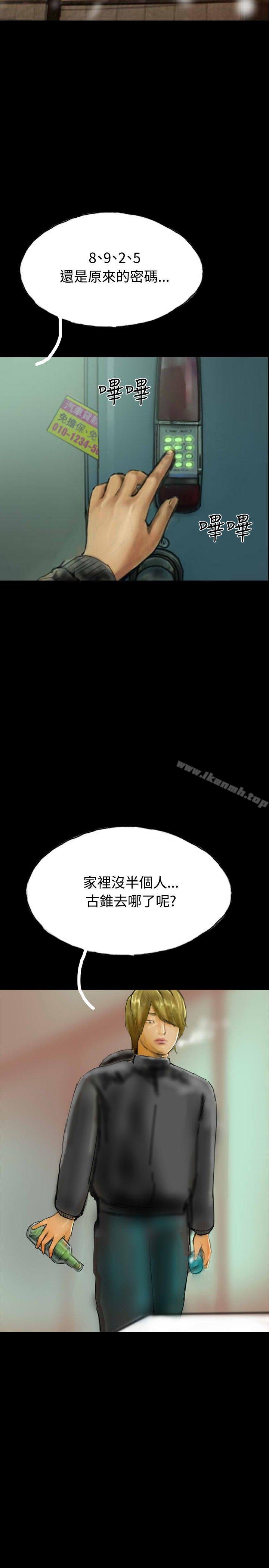 《啵啵啵》漫画 最終話