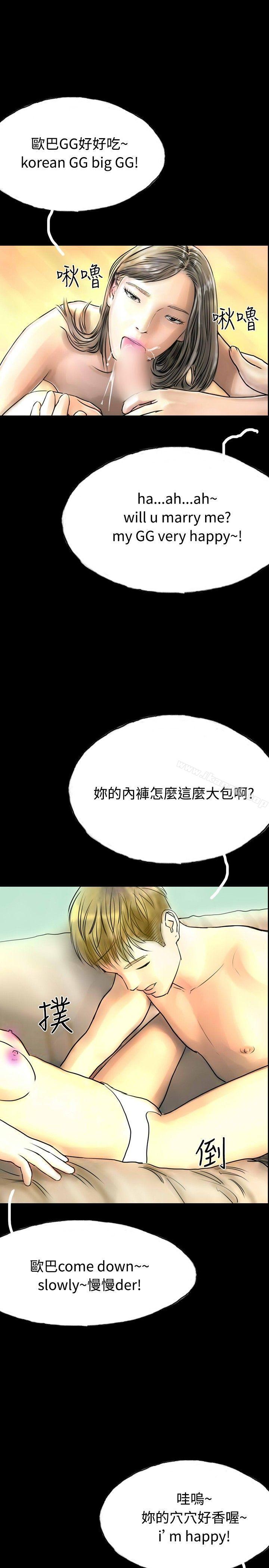 《啵啵啵》漫画 最終話