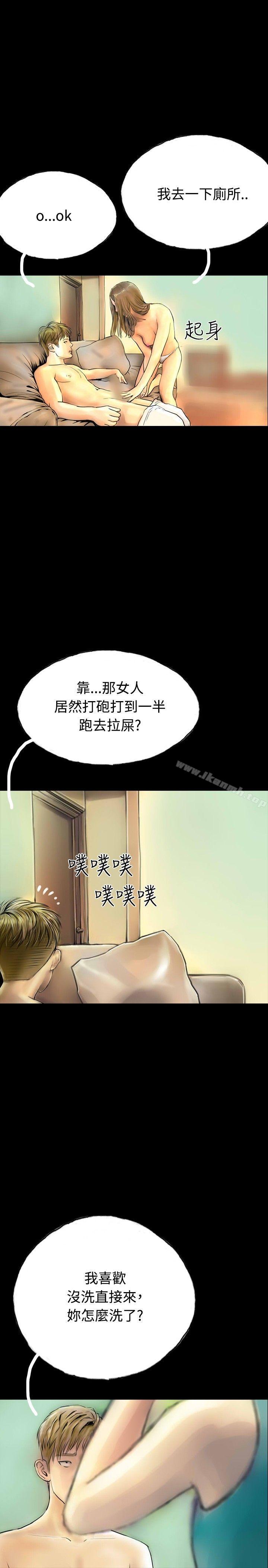 《啵啵啵》漫画 最終話
