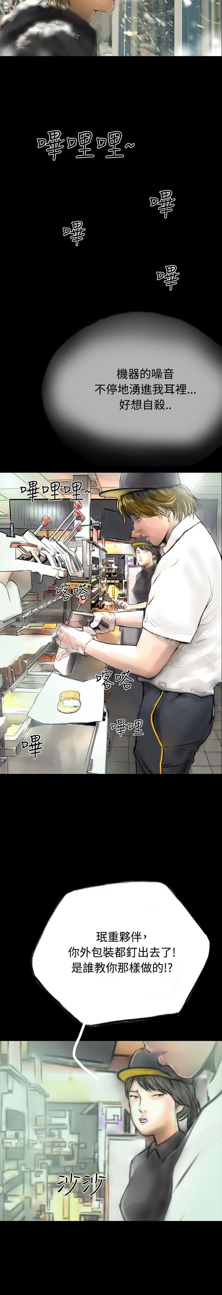 《啵啵啵》漫画 最終話