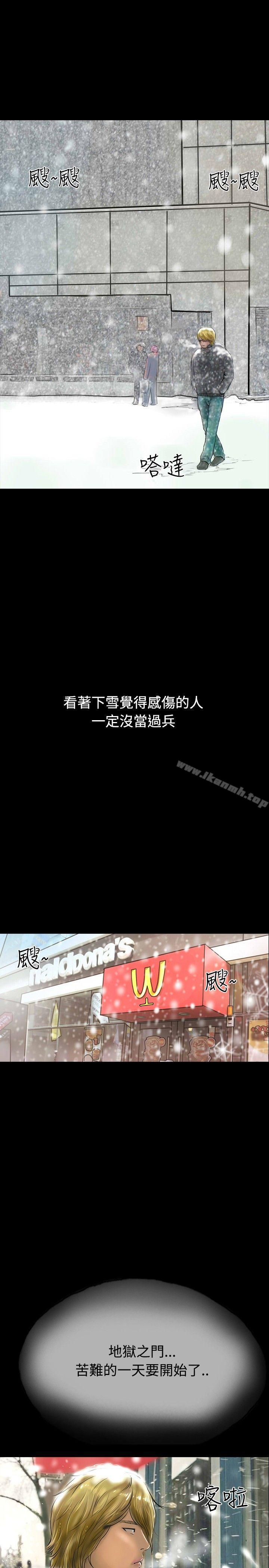 《啵啵啵》漫画 最終話