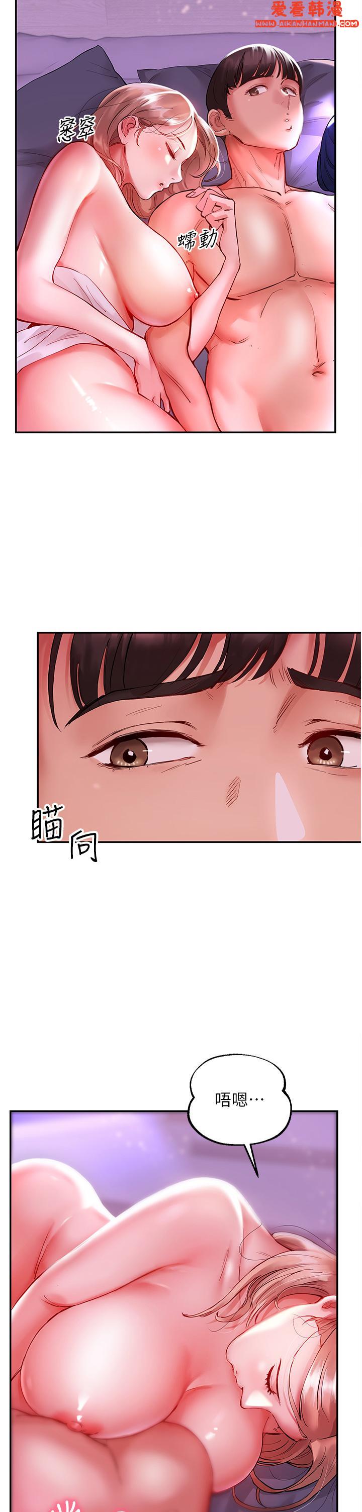 《波濤洶湧的同居生活》漫画 第1話-來勢「洶洶」的未來室友們