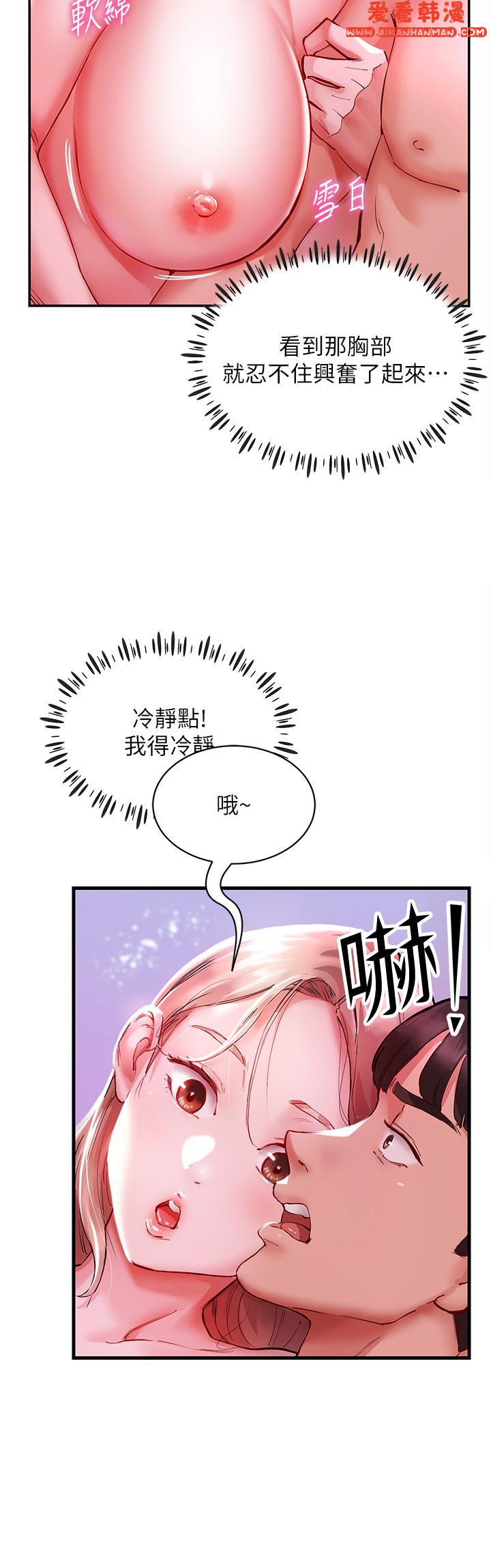 《波濤洶湧的同居生活》漫画 第1話-來勢「洶洶」的未來室友們