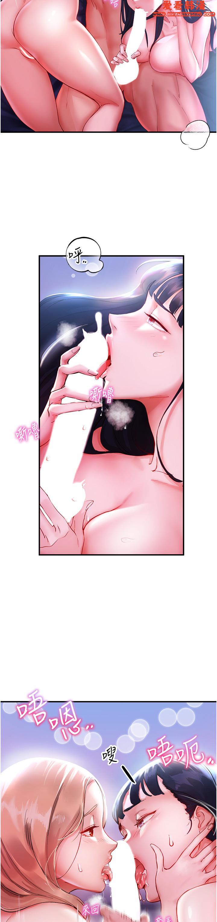 《波濤洶湧的同居生活》漫画 第1話-來勢「洶洶」的未來室友們