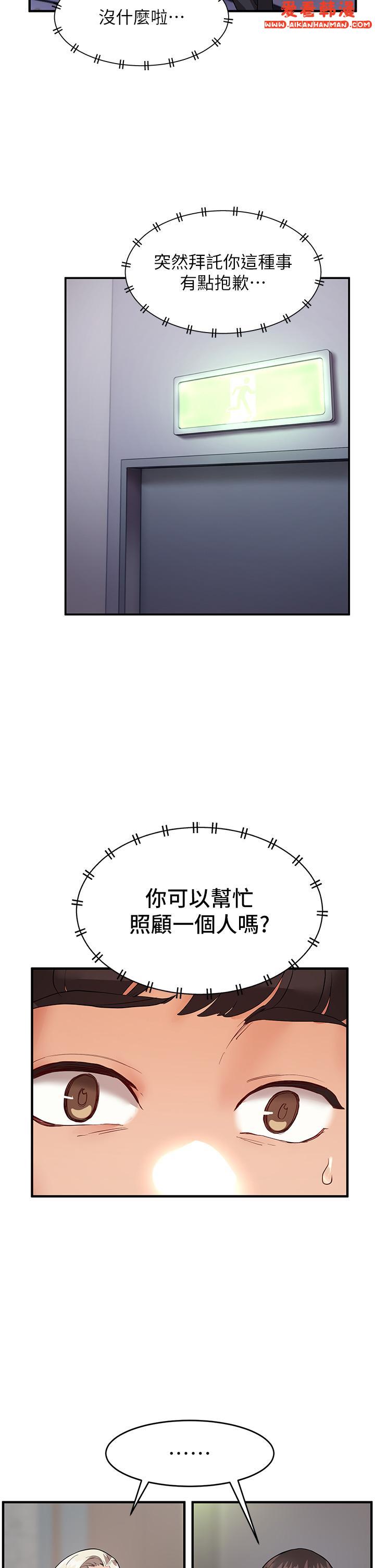《波濤洶湧的同居生活》漫画 第1話-來勢「洶洶」的未來室友們