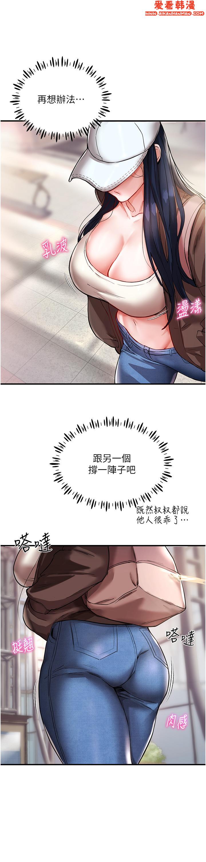 《波濤洶湧的同居生活》漫画 第1話-來勢「洶洶」的未來室友們