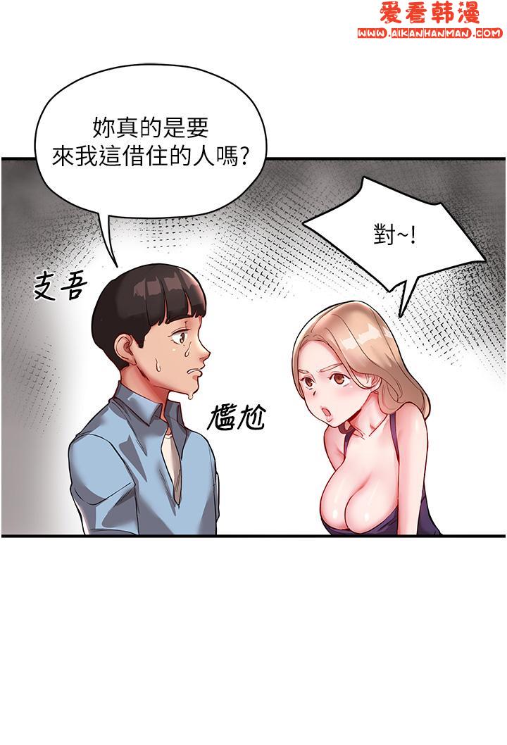 《波濤洶湧的同居生活》漫画 第1話-來勢「洶洶」的未來室友們