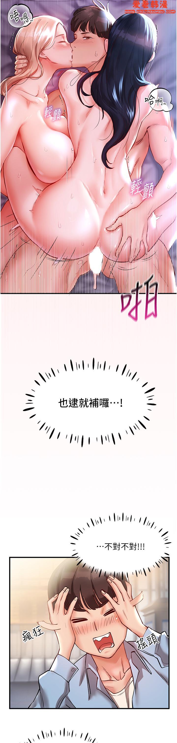 《波濤洶湧的同居生活》漫画 第1話-來勢「洶洶」的未來室友們