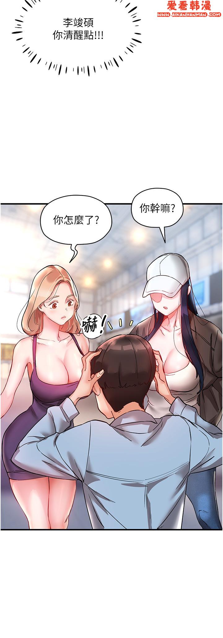《波濤洶湧的同居生活》漫画 第1話-來勢「洶洶」的未來室友們