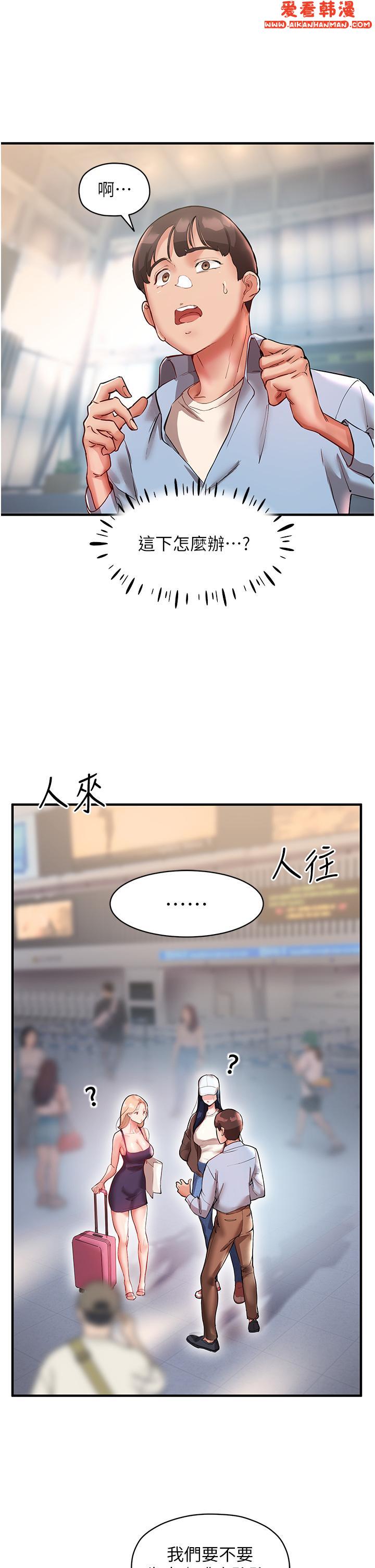 《波濤洶湧的同居生活》漫画 第1話-來勢「洶洶」的未來室友們