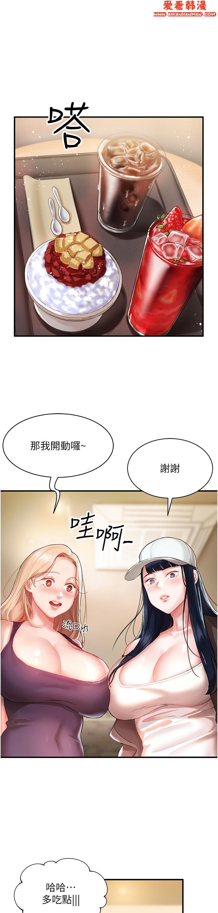 《波濤洶湧的同居生活》漫画 第2話-波濤洶湧的同居生活