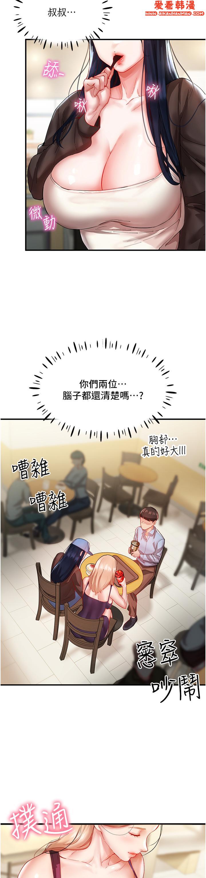 《波濤洶湧的同居生活》漫画 第2話-波濤洶湧的同居生活