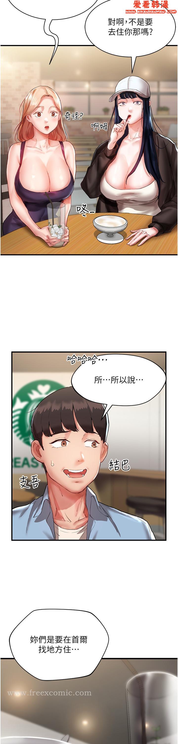 《波濤洶湧的同居生活》漫画 第2話-波濤洶湧的同居生活