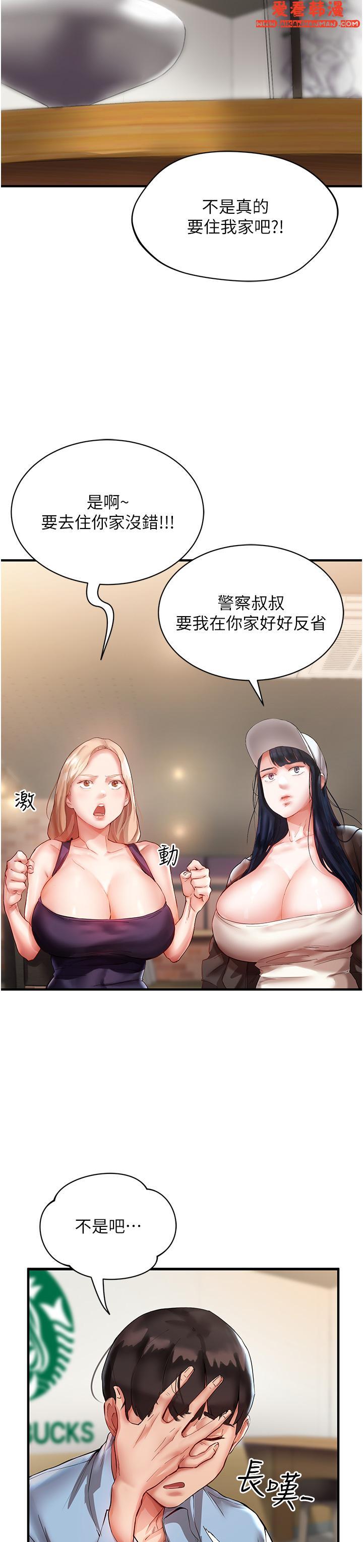 《波濤洶湧的同居生活》漫画 第2話-波濤洶湧的同居生活