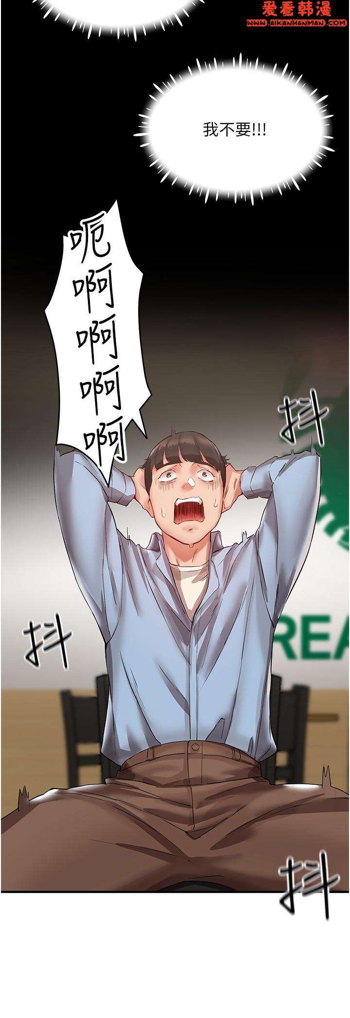 《波濤洶湧的同居生活》漫画 第2話-波濤洶湧的同居生活