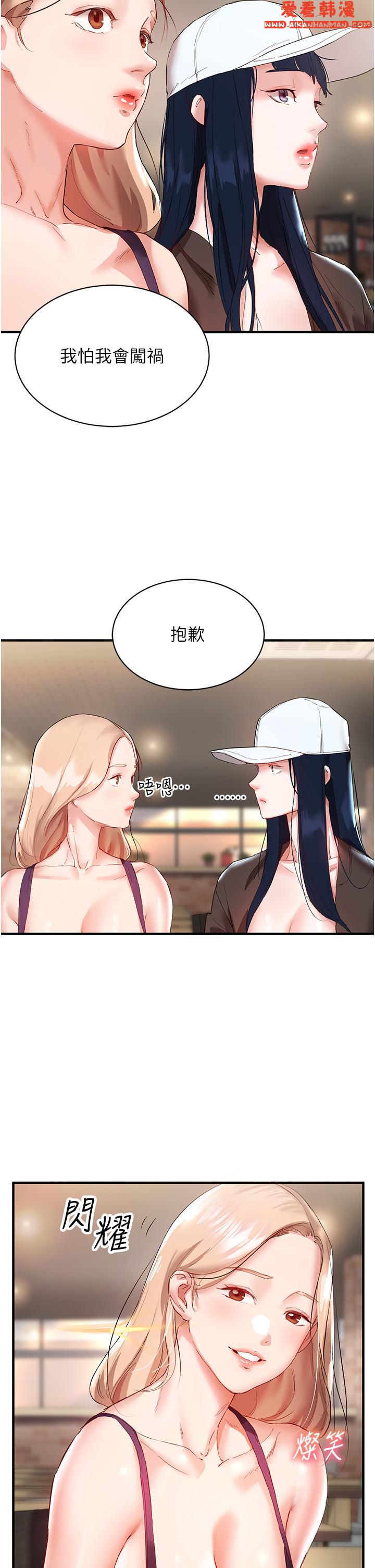 《波濤洶湧的同居生活》漫画 第2話-波濤洶湧的同居生活