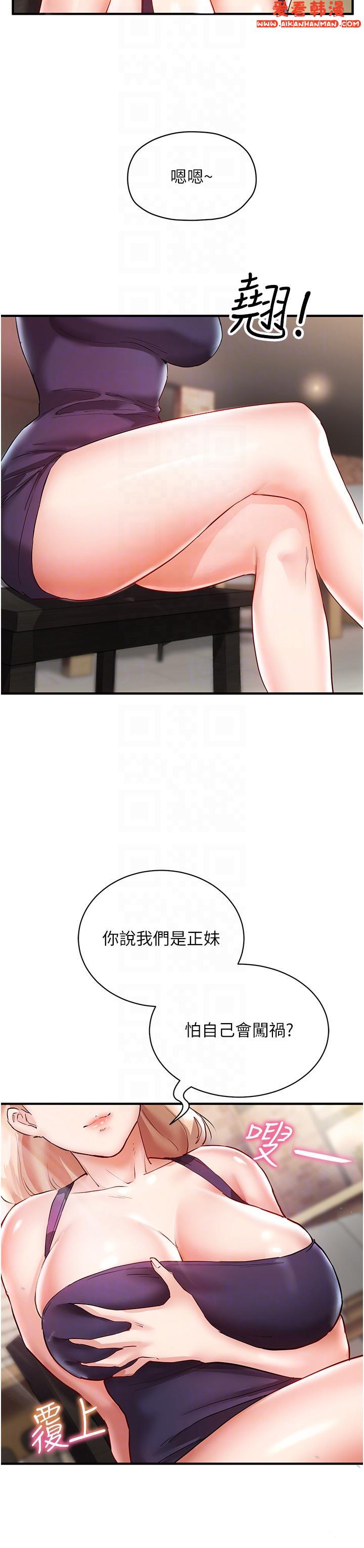 《波濤洶湧的同居生活》漫画 第2話-波濤洶湧的同居生活
