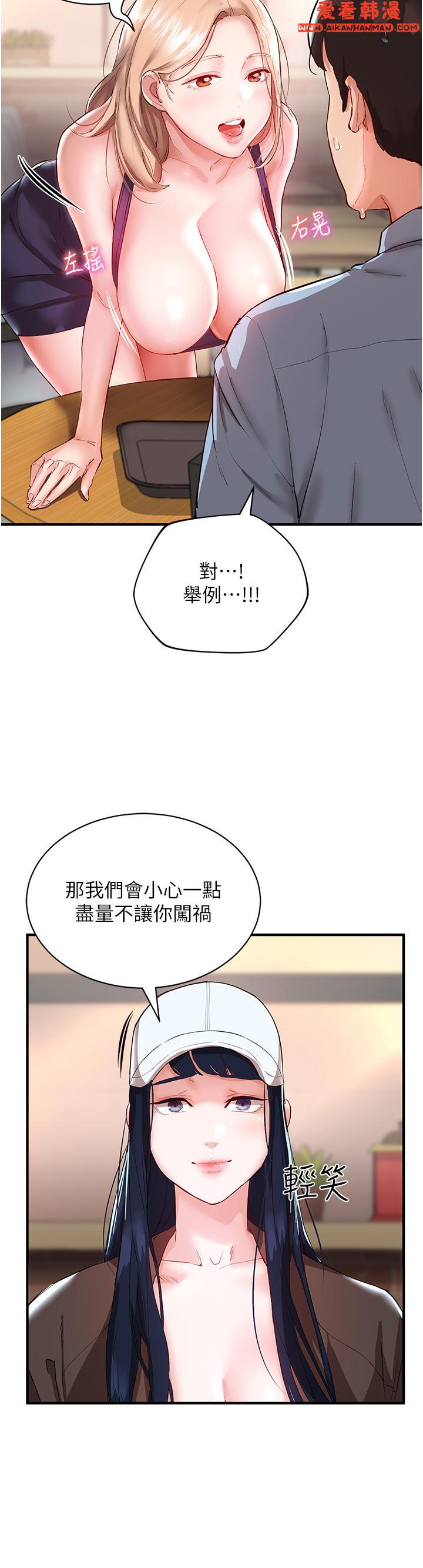 《波濤洶湧的同居生活》漫画 第2話-波濤洶湧的同居生活