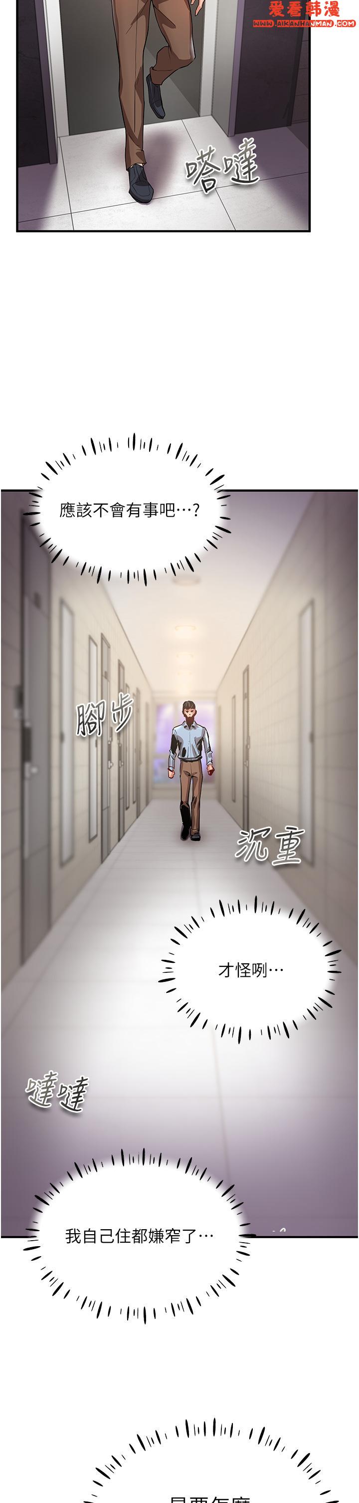 《波濤洶湧的同居生活》漫画 第2話-波濤洶湧的同居生活