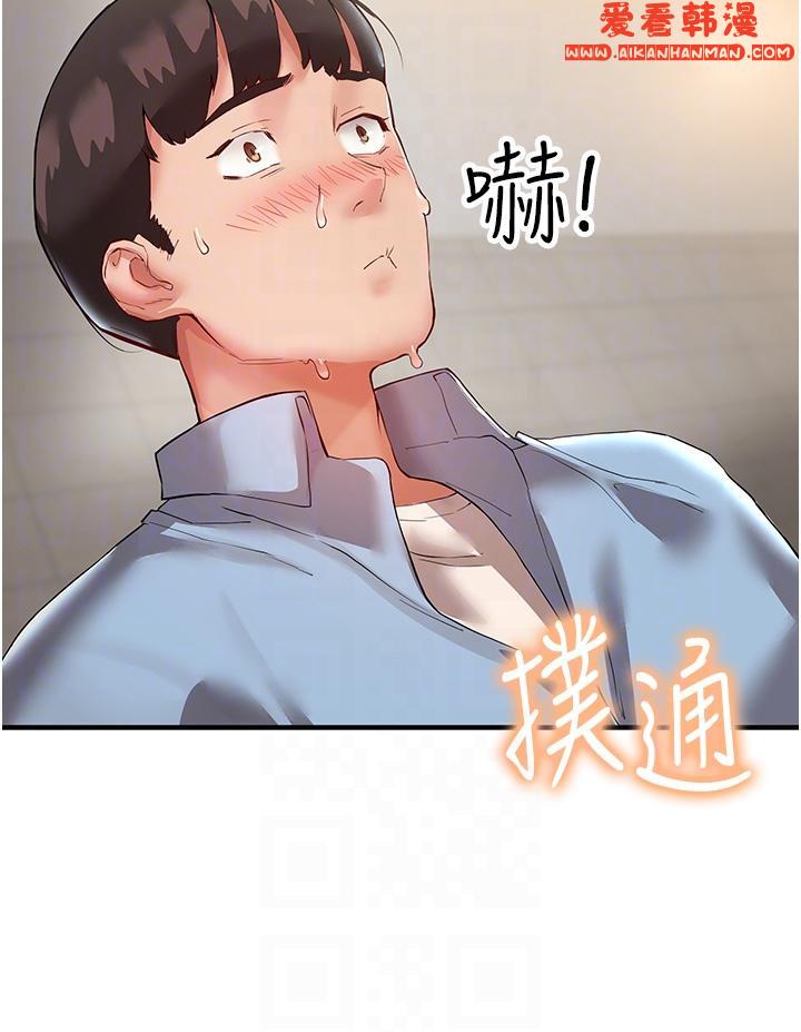 《波濤洶湧的同居生活》漫画 第2話-波濤洶湧的同居生活