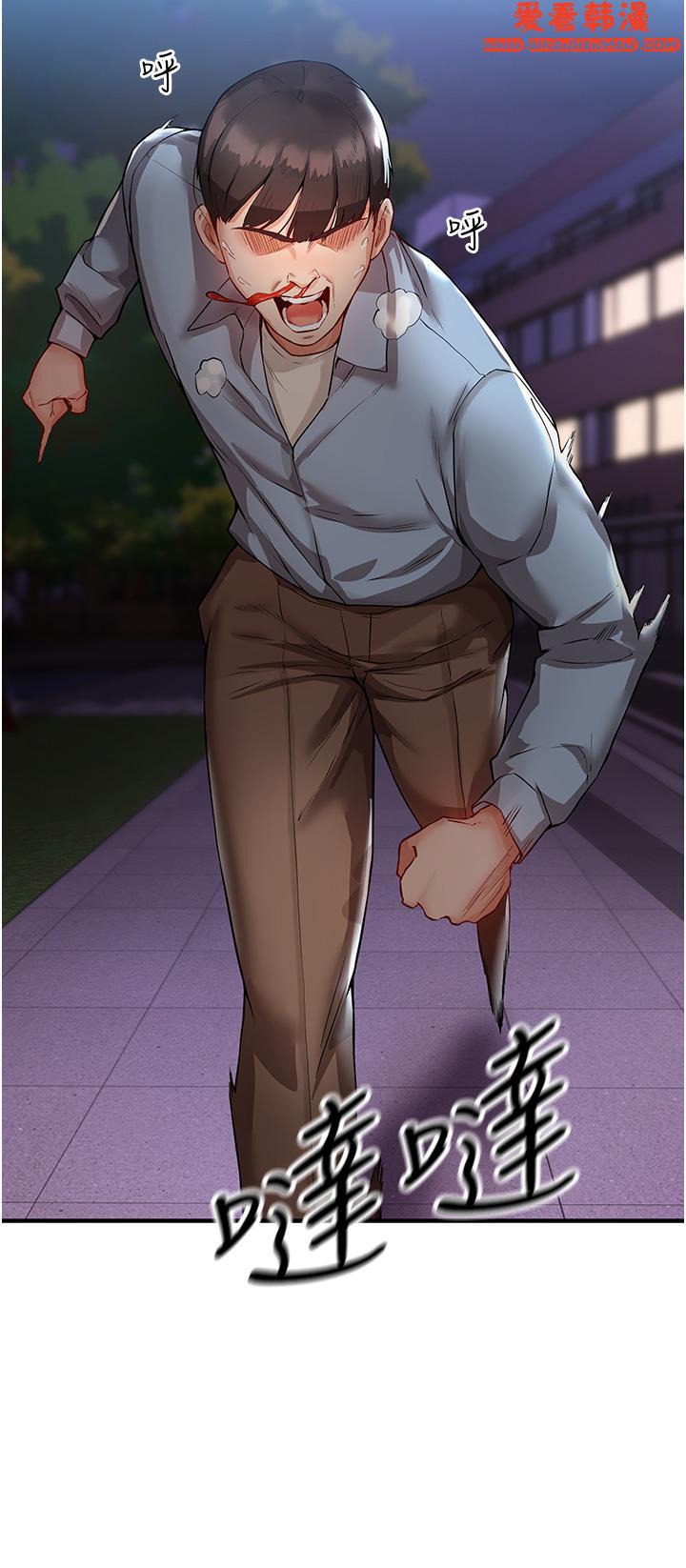 《波濤洶湧的同居生活》漫画 第2話-波濤洶湧的同居生活