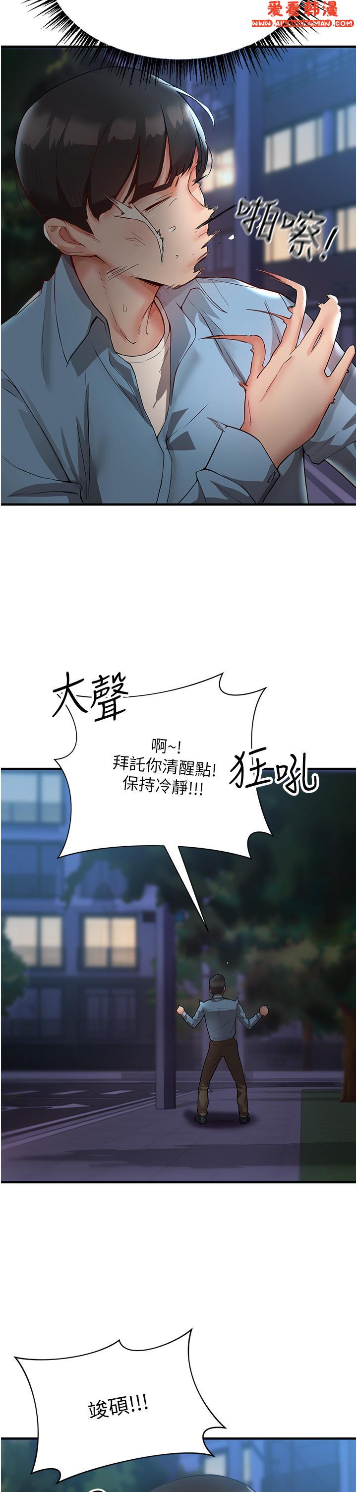 《波濤洶湧的同居生活》漫画 第2話-波濤洶湧的同居生活