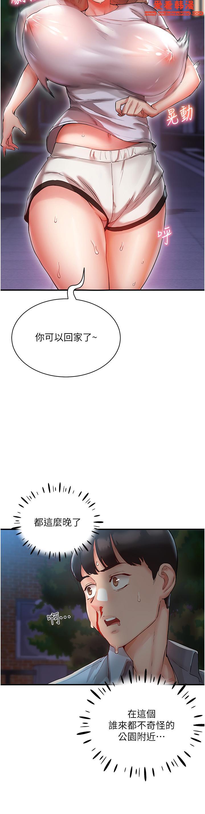 《波濤洶湧的同居生活》漫画 第2話-波濤洶湧的同居生活