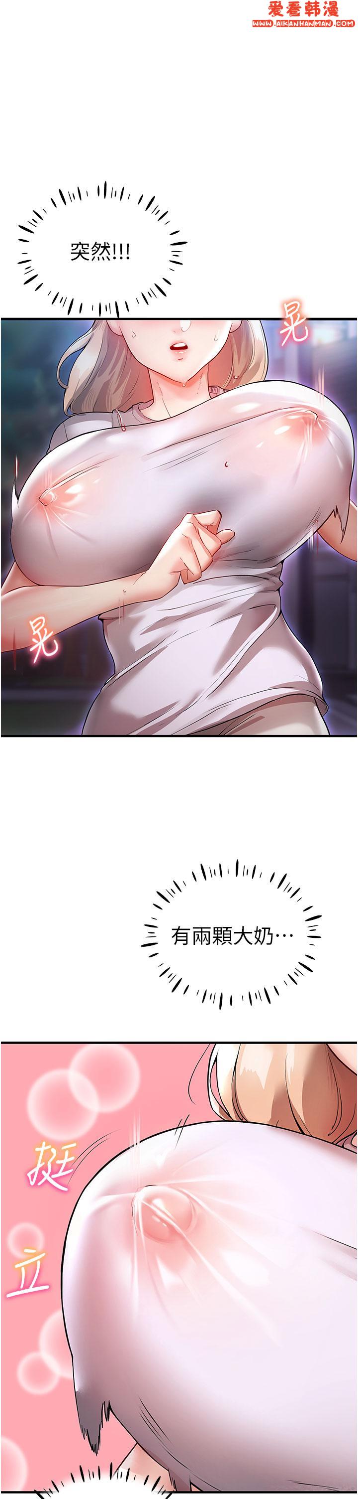 《波濤洶湧的同居生活》漫画 第3話-不可以丟下我自己玩♥