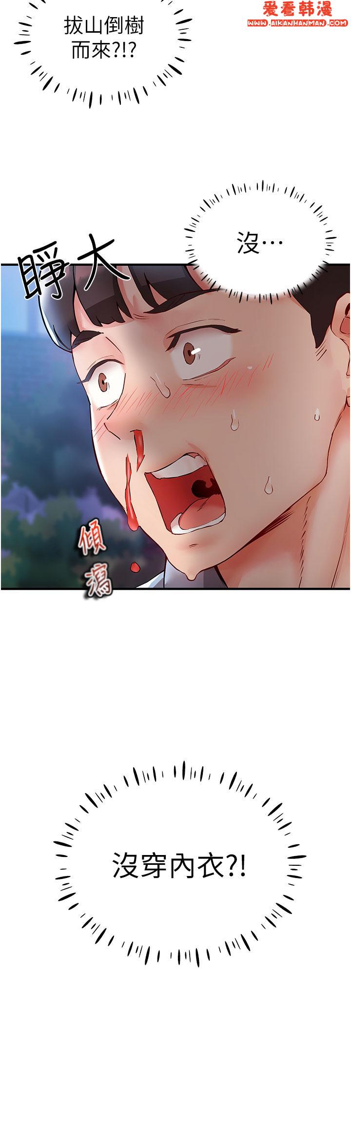 《波濤洶湧的同居生活》漫画 第3話-不可以丟下我自己玩♥