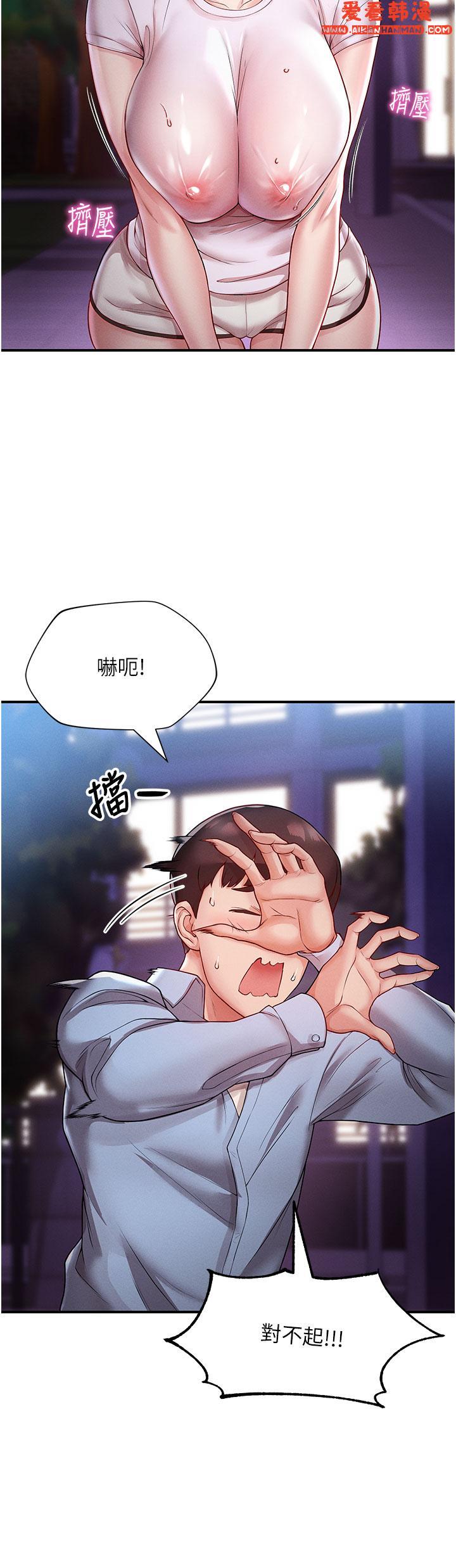《波濤洶湧的同居生活》漫画 第3話-不可以丟下我自己玩♥