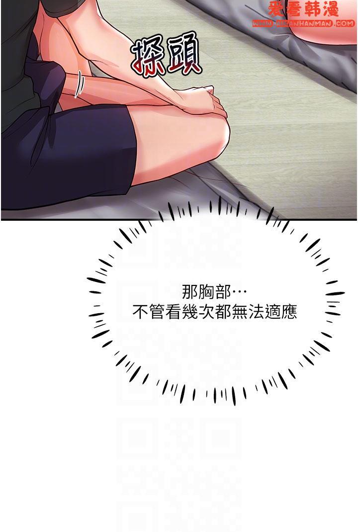 《波濤洶湧的同居生活》漫画 第3話-不可以丟下我自己玩♥