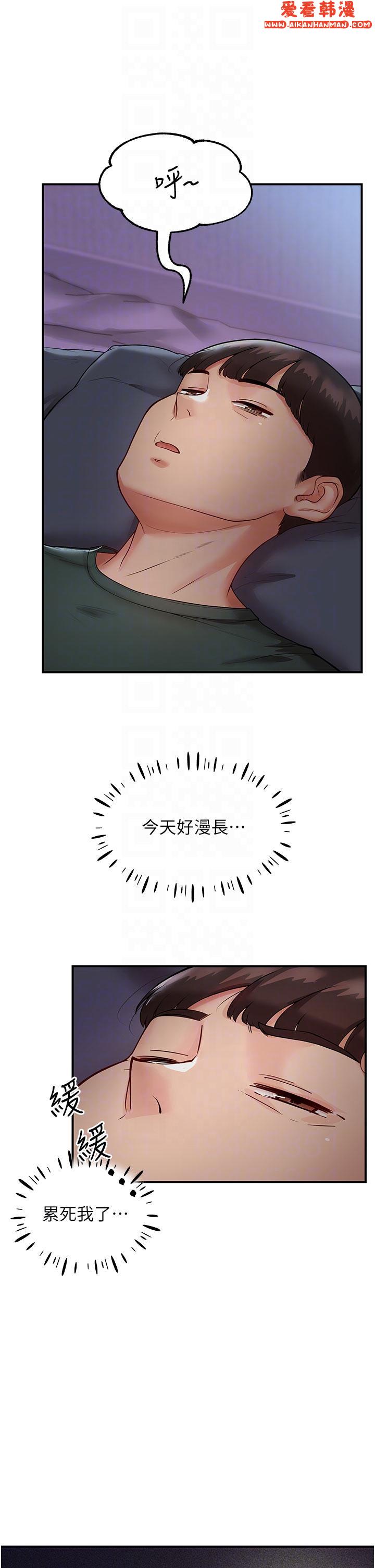 《波濤洶湧的同居生活》漫画 第3話-不可以丟下我自己玩♥